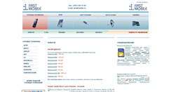 Desktop Screenshot of 1mobile.ru